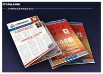 【為天津各大企業提供天津 宣傳冊設計(天津廣告設計,天津廣告制作)】--,價格,報價,種類、品牌,廠家,供應商,天津時代萬輝廣告 - 產品庫 - 阿土伯交易網