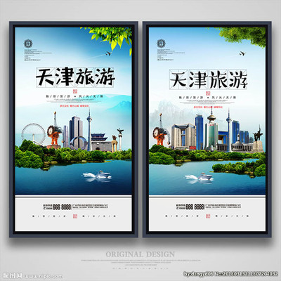 天津設計圖與創意視覺資源 海報與廣告設計圖庫解析