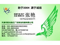 天津廣告行業(yè)概覽 報(bào)紙廣告公司的角色與發(fā)展