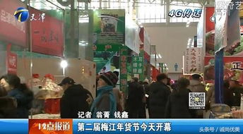 2017新春年貨會1月津城掀熱潮，訂展持續火爆